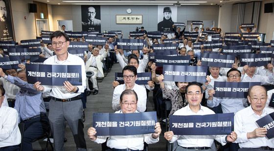 이종찬 광복 회장 '개천절을 건국기원절로'