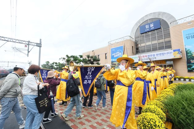 "열차 타고 임실N치즈축제 구경왔어요"…축제전용열차 운행