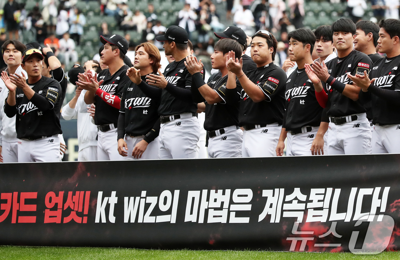 (서울=뉴스1) 오대일 기자 = 3일 오후 서울 송파구 잠실야구장에서 열린 프로야구 '2024 신한 SOL 뱅크 KBO리그' KT 위즈와 두산 베어스의 포스트시즌 와일드카드 결정전 …