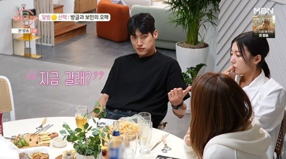 '돌싱글즈6' 진영, 희영 카라반 데이트 거절…"힘들어"