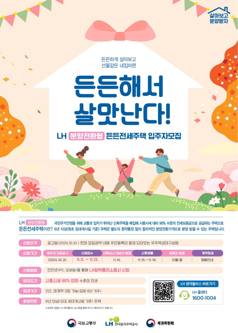 본문 이미지 - (국토교통부 제공)