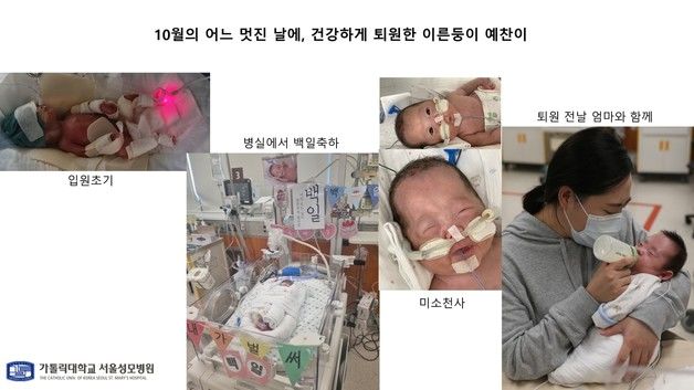 512g으로 태어난 예찬이, 건강하게 퇴원…"의료진 헌신에 감사"