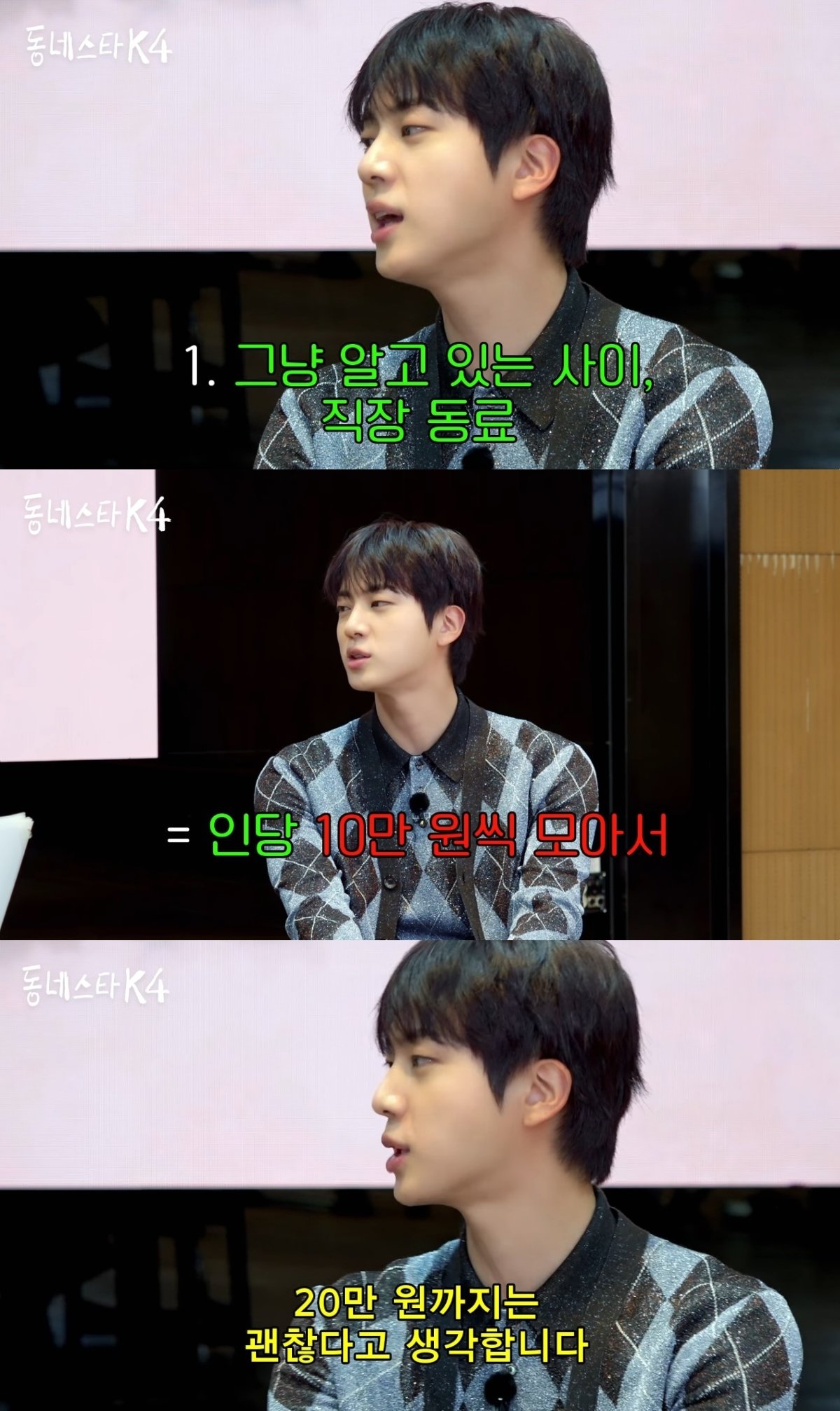 본문 이미지 - ('동네스타K' 갈무리)