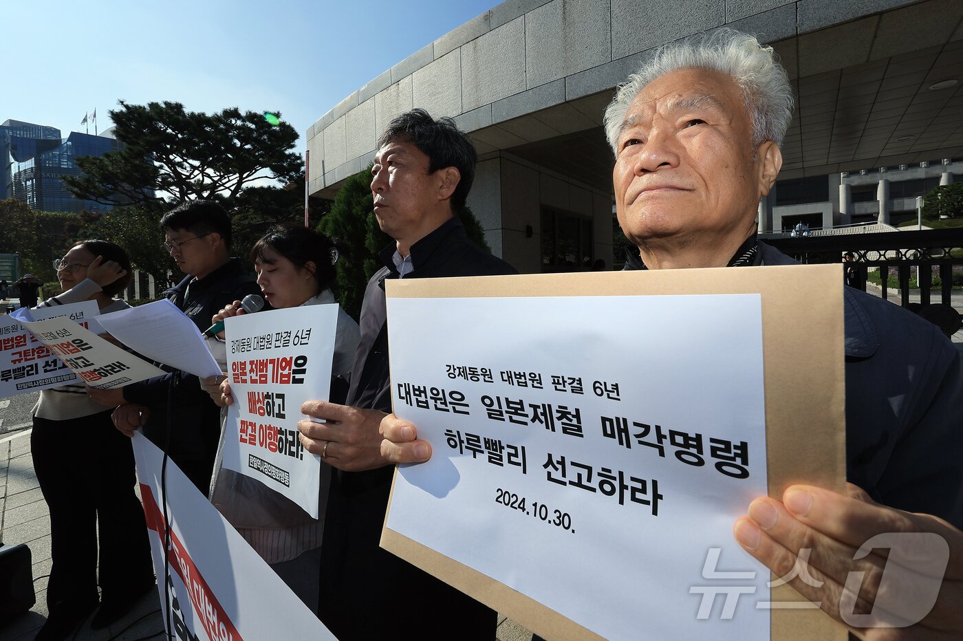 본문 이미지 - 일본제철 원고 이춘식 씨 아들인 이창환 씨가 30일 오전 서울 서초구 대법원 후문 앞에서 열린 강제 동원 대법원 판결 6년, 강제집행 최종 판결 촉구 기자회견에 참석해 항의서한을 들어 보이고 있다. 2024.10.30/뉴스1 ⓒ News1 박정호 기자
