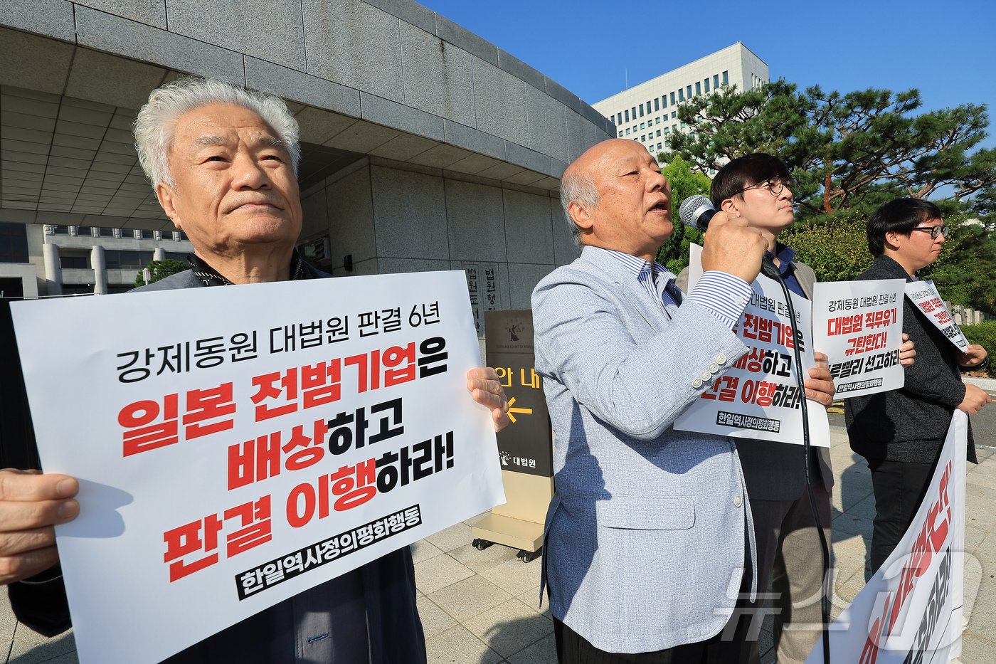 본문 이미지 - 박석운 한일역사정의평화행동 공동대표가 30일 오전 서울 서초구 대법원 후문 앞에서 열린 강제 동원 대법원 판결 6년, 강제집행 최종 판결 촉구 기자회견에서 발언을 하고 있다. 이들은 현재 대법원에 2018년 대법원의 강제 동원 배상 판결과 관련해 일본제철이 보유한 피엔알(PNR) 주식 등 일본 피고 기업 국내 자산에 대한 특별 현금화 명령 상고심 사건이 계류돼 최종 판단을 기다리고 있으나 일본 정부와 한국 정부가 대법원 판결을 부정하고, 판결에 개입해 배상을 지연시키고 있다고 주장하며, 매각명령을 하루빨리 판결해 지연된 피해자들의 권리를 온전히 회복시켜줘야 한다고 밝혔다. 2024.10.30/뉴스1 ⓒ News1 박정호 기자
