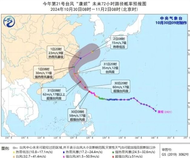 21호 태풍 콩레이 31일 대만 상륙할 듯…중국 광둥성 등도 영향권