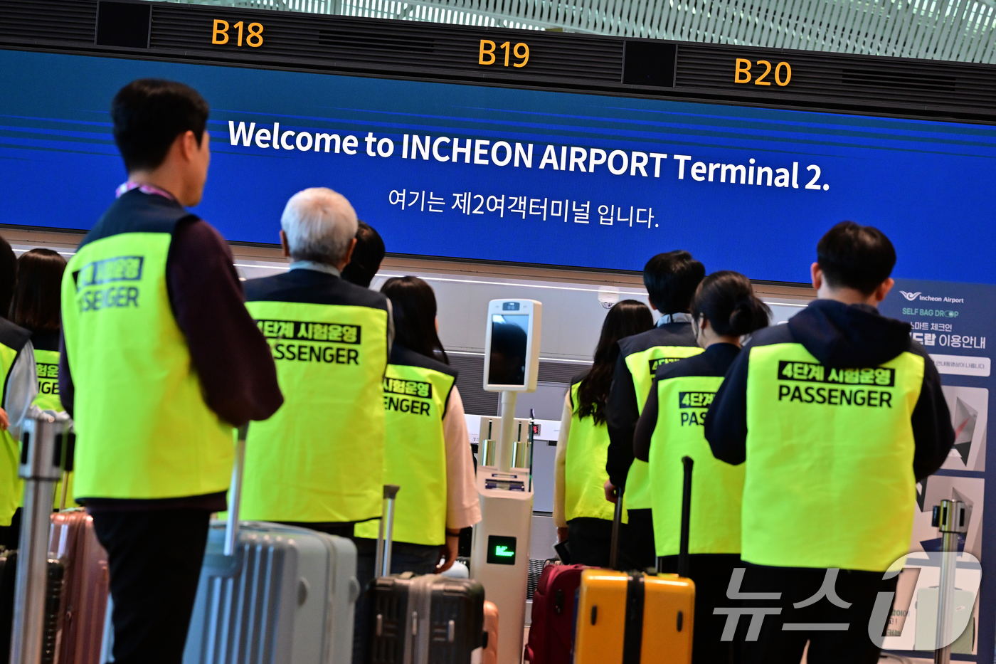 (인천공항=뉴스1) 이승배 기자 = 30일 인천국제공항 제2여객터미널 확장 지역에서 실시된 4단계 시설 개장 준비상황 점검 훈련에 참가한 가상 여객들이 셀프 체크인 시스템을 통해 …