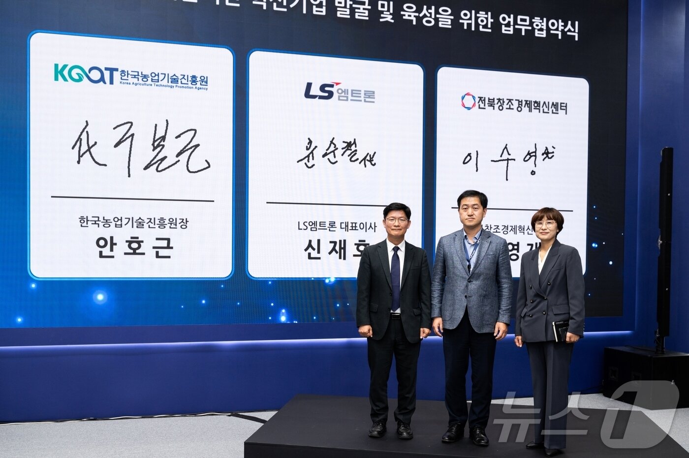 본문 이미지 - 윤순철 LS엠트론 트랙터사업개발담당(왼쪽 두 번째)과 구본근 한국농업기술진흥원 부원장(왼쪽 첫 번째), 이수영 전북창조경제혁신센터 본부장(왼쪽 세 번째)이 30일 대구 엑스코(EXCO)에서 열린 '2024 대한민국 국제농기계자재박람회'(2024 KIEMSTA)에서 농업 신기술 융합 분야 기술 및 자금 공동 지원 MOU를 체결하고 있다.(LS엠트론 제공) ⓒ News1 최동현 기자