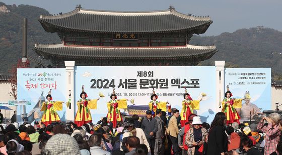 '2024 서울 문화원 엑스포'