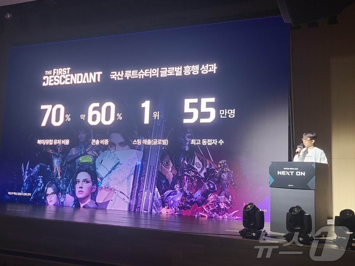 본문 이미지 - 강대현 넥슨코리아 공동대표가 30일 넥슨 사옥에서 미디어데이 &#39;NEXT ON&#39;을 열고 기업 비전을 발표하고 있다. ⓒ News1 김민석 기자