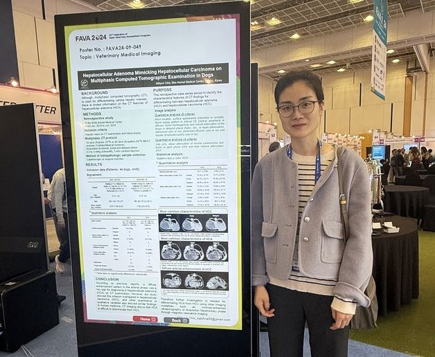 본동물의료센터, FAVA서 포스터 발표…"개 간세포 연구 성과 공유"
