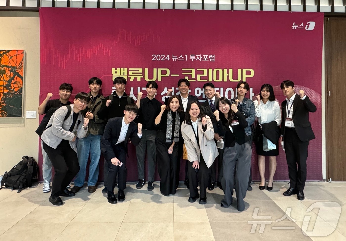 본문 이미지 - 2024 뉴스1 증권포럼을 마친 후 대학생들이 사진을 찍고 있다. @News1