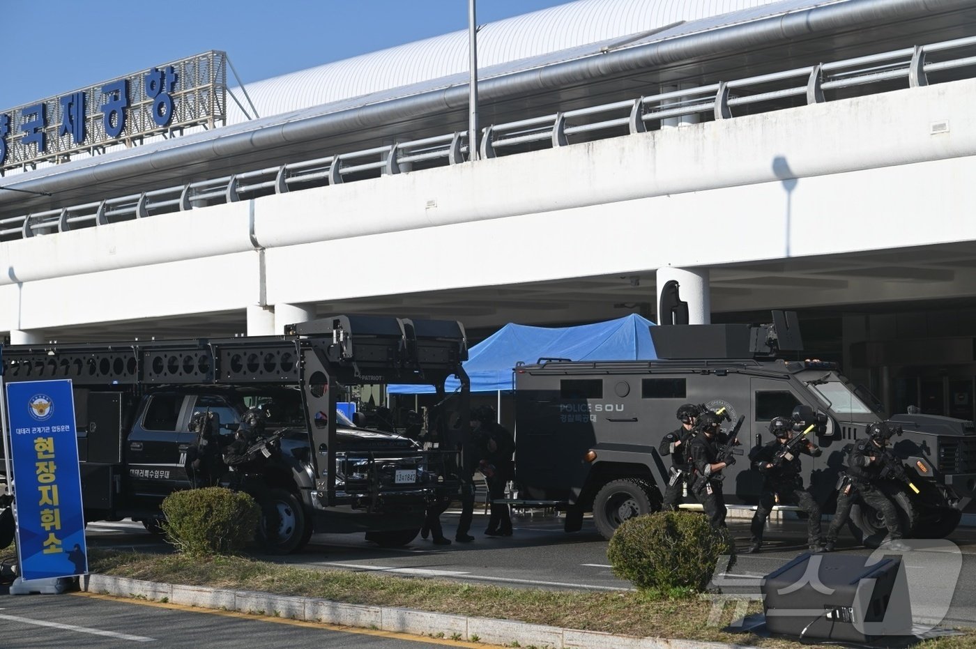 본문 이미지 - 강원경찰청이 30일 양양국제공항에서 ‘2024년 대테러 관계기관 합동훈련’을 벌이고 있다. 훈련에는 경찰, 국가정보원, 군, 소방, 환경청 등 12개 대테러 관계기관 120여 명이 참여했다.(강원경찰청 제공)/뉴스1