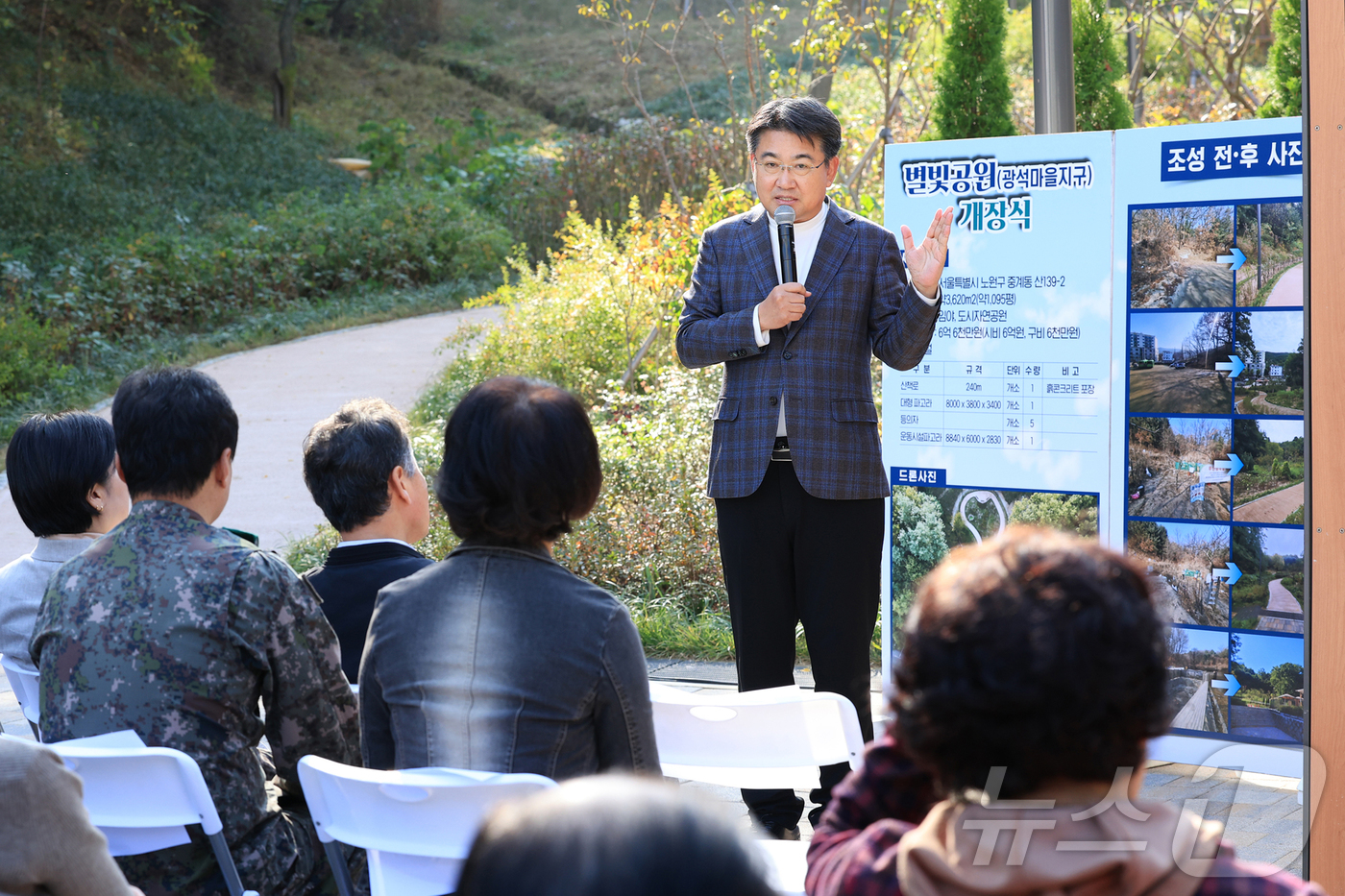 (서울=뉴스1) = 오승록 노원구청장이 30일 오후 서울 노원구 별빛공원에서 열린 준공식에 참해 인사말을 하고  있다.(노원구청 제공) 2024.10.30/뉴스11