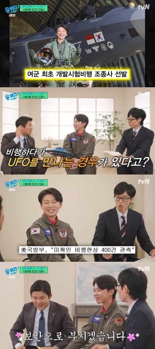 본문 이미지 - tvN '유 퀴즈 온 더 블럭' 화면 캡처