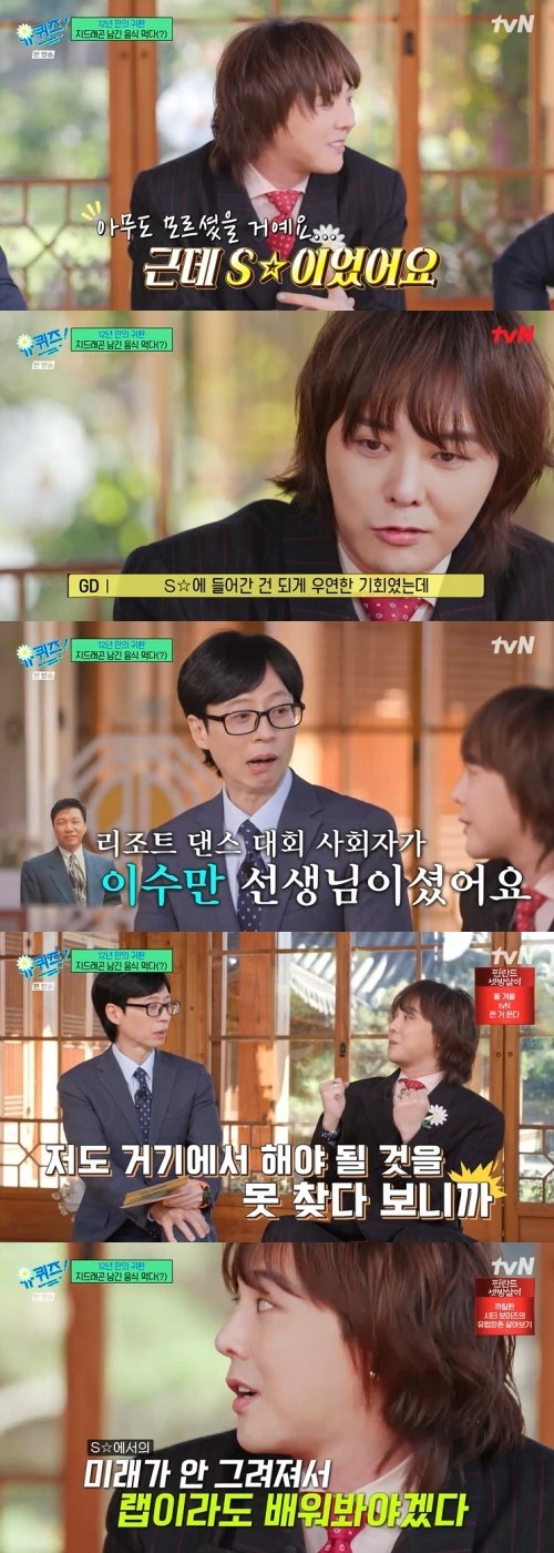 tvN &#39;유 퀴즈 온 더 블럭&#39; 캡처