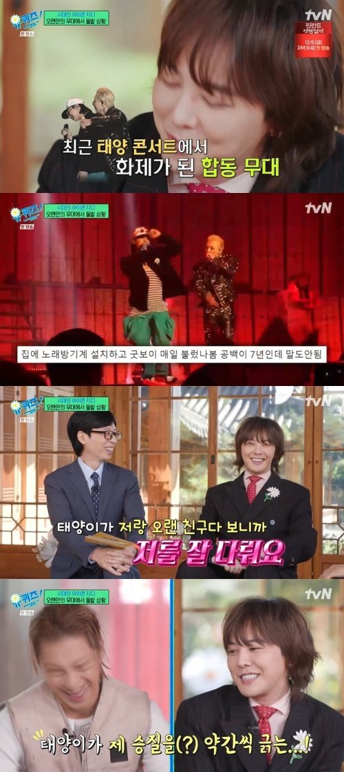 본문 이미지 - tvN &#39;유 퀴즈 온 더 블럭&#39; 캡처