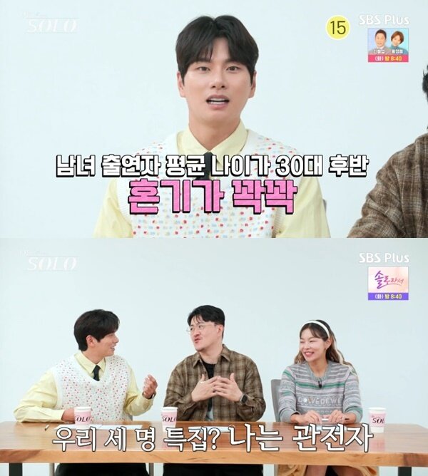 본문 이미지 - ENA·SBS플러스 '나는 솔로' 캡처