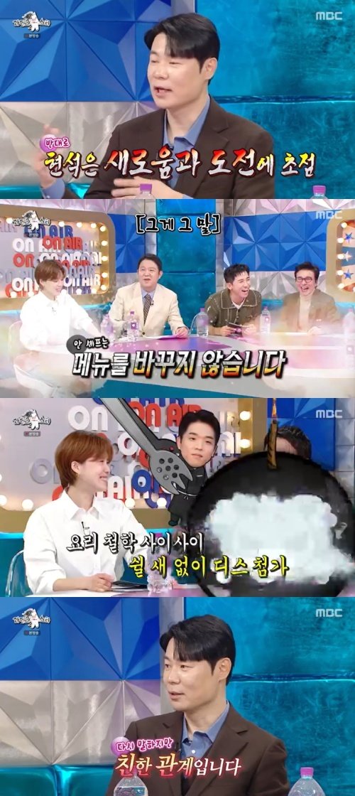 본문 이미지 - MBC '라디오스타' 캡처