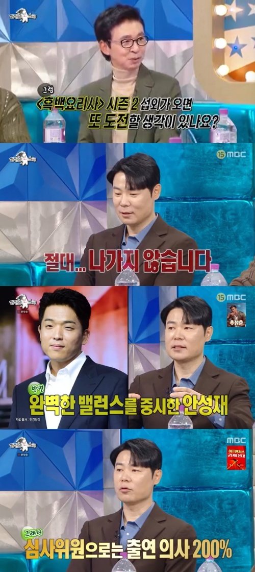 MBC &#39;라디오스타&#39; 캡처