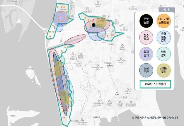 서부산스마트밸리 통합관제센터 구축… 2026년까지 90억 투입