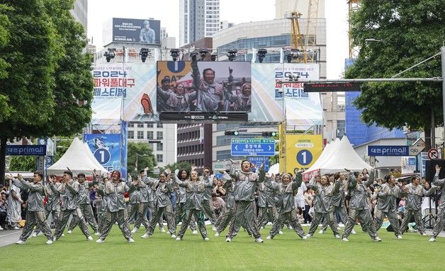 대구시 '2025 파워풀 대구 페스티벌' 축제감독단 공모