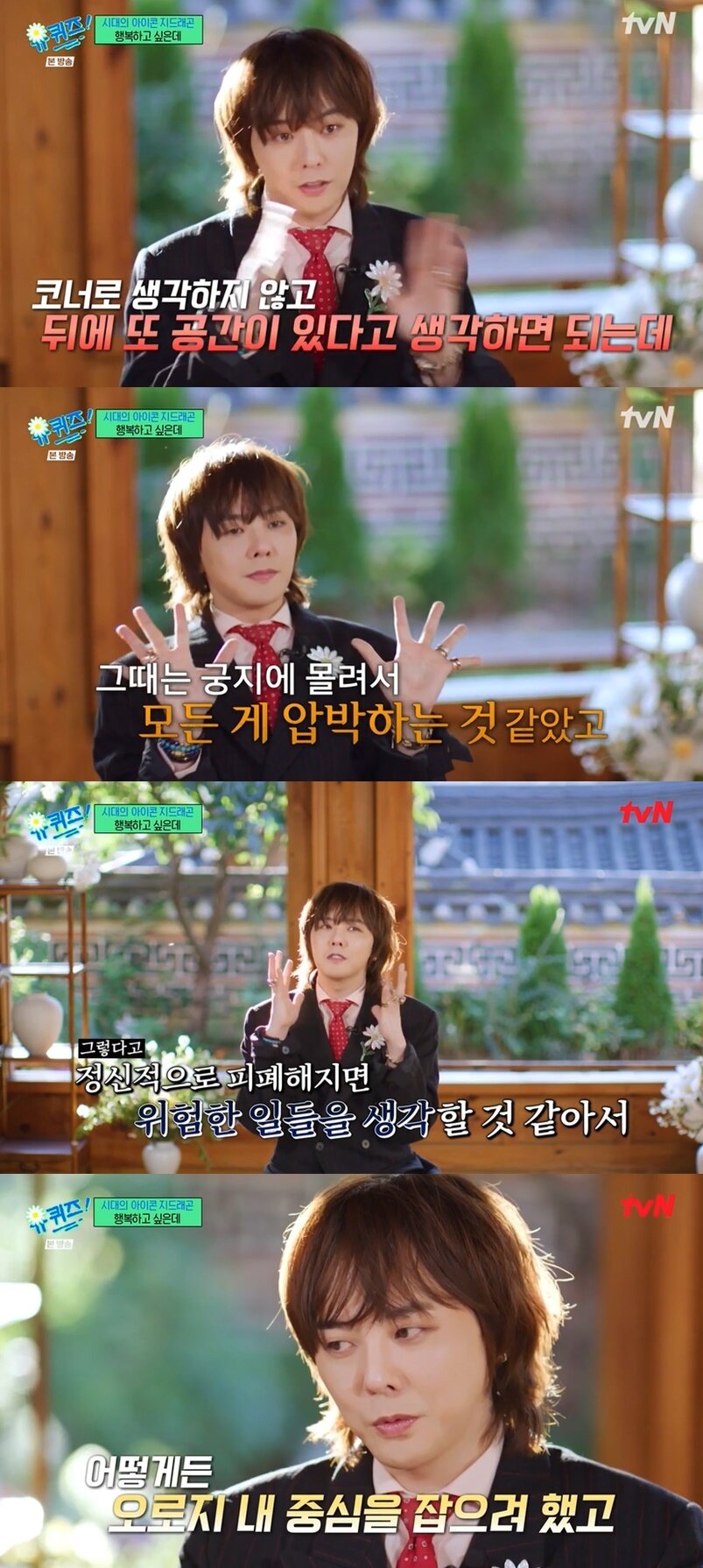 본문 이미지 - (tvN '유 퀴즈 온 더 블럭' 갈무리)