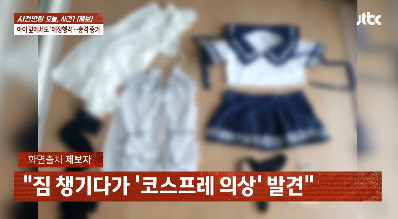 &#40;JTBC &#39;사건반장&#39; 갈무리&#41;