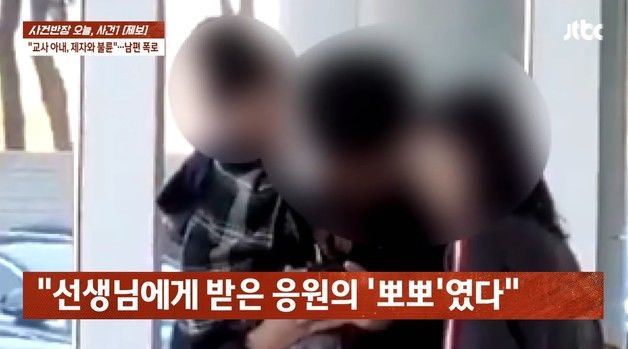 2살 아이 데리고, 고3 제자와 불륜 여교사…"속옷엔 체액까지" 충격