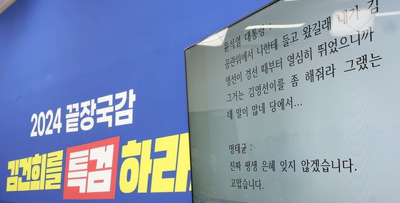 민주 "육성 증거에도 황당무계 궤변…판도라 상자 열렸다"