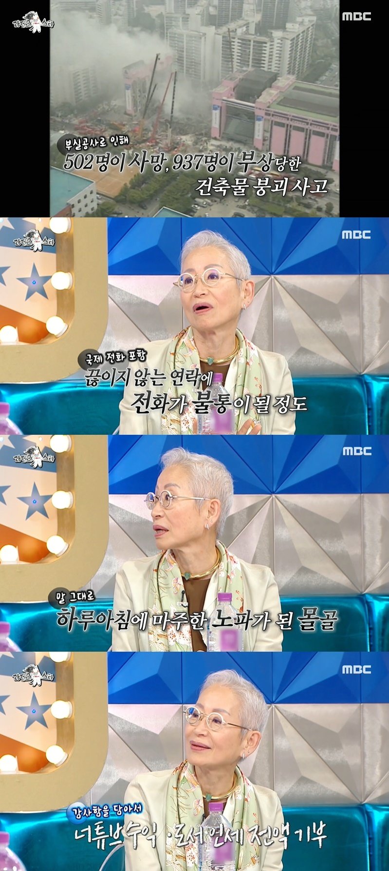 본문 이미지 - (MBC '라디오스타' 갈무리)