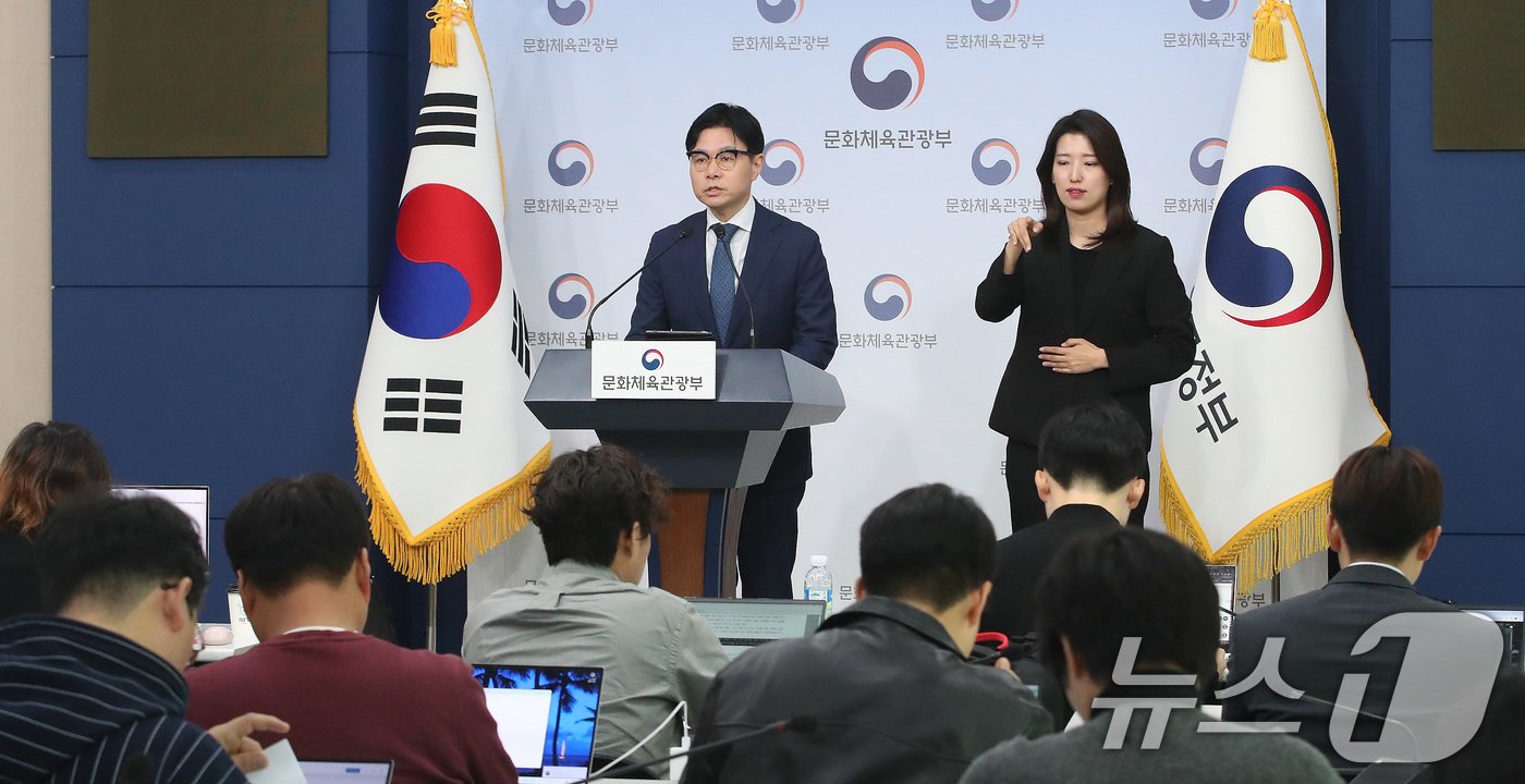 이정우 문화체육관광부 체육국장이 31일 오전 서울 종로구 정부서울청사 별관에서 대한배드민턴협회 사무검사 및 보조사업 수행점검 결과를 브리핑하고 있다. 2024.10.31/뉴스1 ⓒ News1 임세영 기자