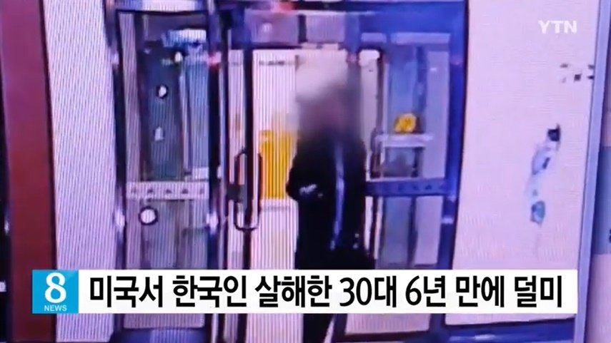 &#40;YTN 뉴스 갈무리&#41;