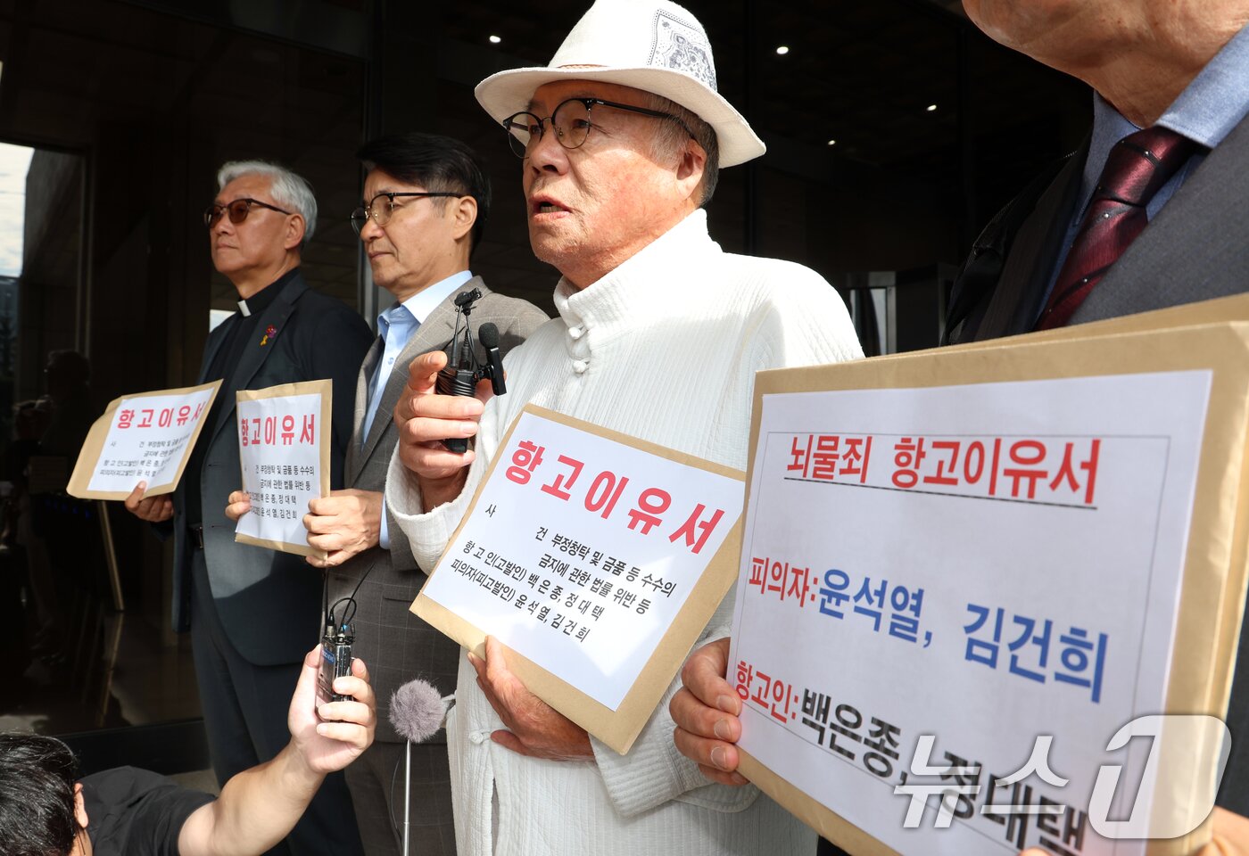 최재영 목사, 백은종 서울의소리 대표가 31일 서울 서초구 서울중앙지검에서 윤석열 대통령, 김건희 여사에 대한 부정청탁 및 금품 등 수수의 금지에 관한 벌률 위반 항고 이유서 제출에 앞서 기자회견을 하고 있다. 2024.10.31/뉴스1 ⓒ News1 김명섭 기자