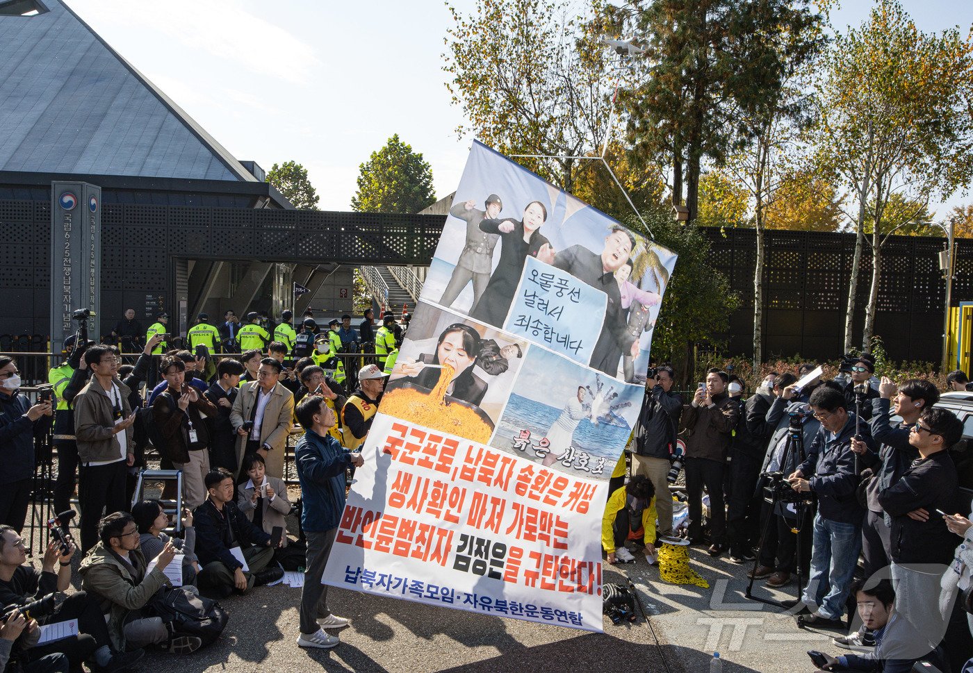 본문 이미지 - 최성룡 납북자피해가족연합회 대표와 회원들이 31일 오전 경기도 파주시 임진각 내 6·25전쟁납북자기념관 앞에서 대북전단 살포 계획을 철회하고 드론을 활용해 북한 규탄 현수막을 들어보이고 있다. 2024.10.31/뉴스1 ⓒ News1 이재명 기자