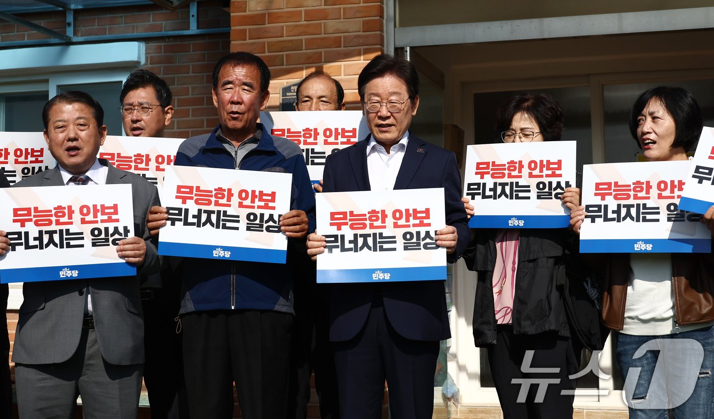 본문 이미지 - 더불어민주당 이재명 대표를 비롯한 소속 의원들이 31일 오전 북한의 대남방송으로 소음 피해를 보고 있는 인천 강화군 당산리마을을 방문 마을 주민과 간담회를 마친 후 '무능한 안보, 무너지는 일상'이라고 적힌 손피켓을 들고 구호를 외치고 있다. 2024.10.31/뉴스1 ⓒ News1 김민지 기자