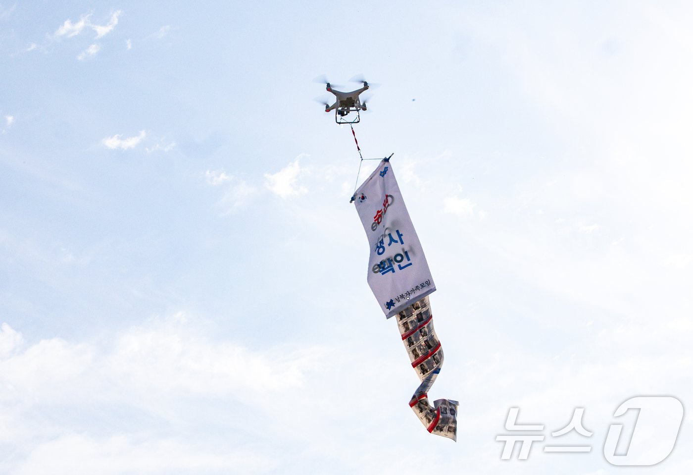 본문 이미지 - 31일 오전 경기도 파주시 임진각 내 6·25전쟁납북자기념관 앞에서 열린 납북자피해가족연합회 대북 전단 살포 행사에서 드론을 이용해 납북자 관련 자료를 상공에 띄우고 있다. 2024.10.31/뉴스1 ⓒ News1 이재명 기자