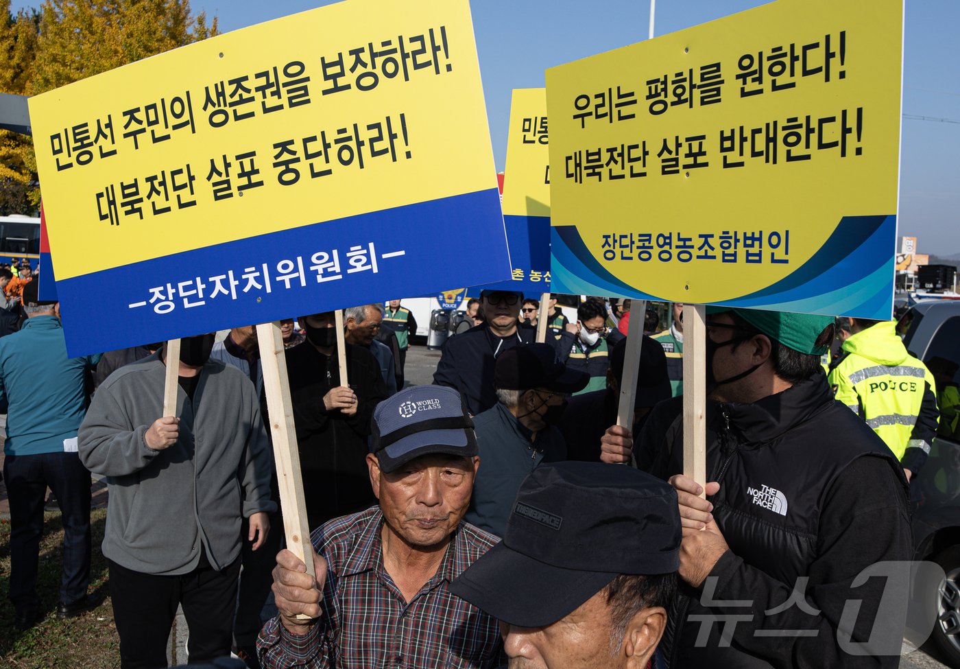 본문 이미지 - 파주 접경지역 거주 주민들이 31일 오전 경기도 파주시 임진각 내 6·25전쟁납북자기념관 앞에서 납북자피해가족협의회의 대북 전단 살포 행사를 규탄하는 손피켓을 들고 있다. 2024.10.31/뉴스1 ⓒ News1 이재명 기자