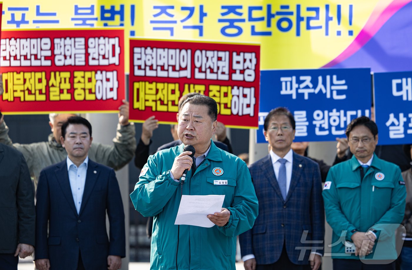 김경일 파주시장이 31일 오전 경기도 파주시 임진각 내 6·25전쟁납북자기념관 앞에서 납북자피해가족연합회의 대북 전단 살포 행사를 규탄하는 발언을 하고 있다. 2024.10.31/뉴스1 ⓒ News1 이재명 기자