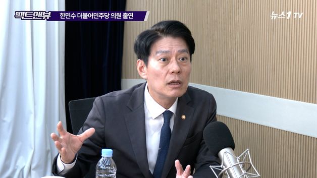 한민수 "尹, 녹취록에 명확한 입장 내놔야…국민에게 '모욕적'"[팩트앤뷰]