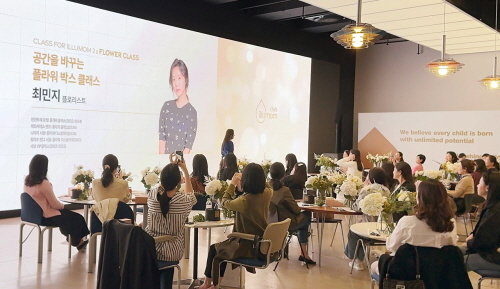 본문 이미지 -  '일루맘 클럽 클래스'  현장 / 일루마 골든드롭3 제공