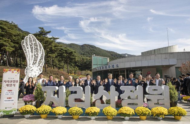 전라남도 지방정원 제3호 구례 지리산정원 개장