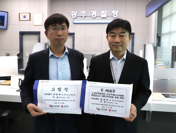 '북한군 개입설 주장' 권영해 전 안기부장·스카이데일리 기자 고발