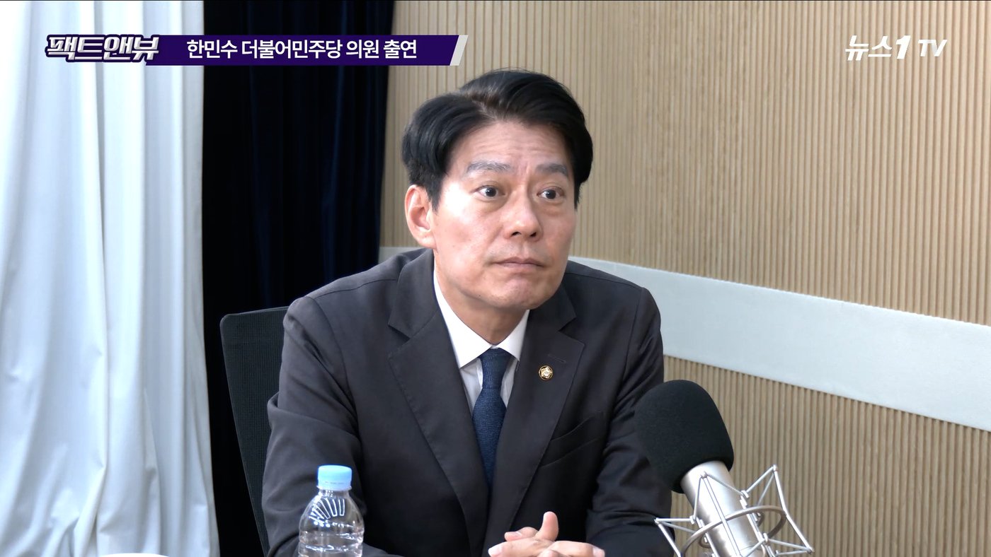 본문 이미지 - 한민수 더불어민주당 의원이 31일 뉴스1 유튜브 &#39;팩트앤뷰&#39;에 출연하고 있다.