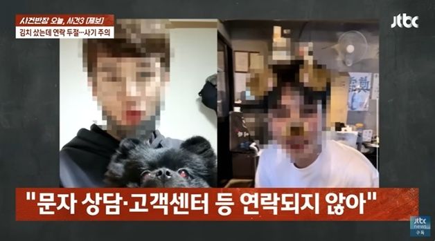 "김치 10㎏ 2만9000원에 샀더니 연락두절"…金배추에 사기까지 등장