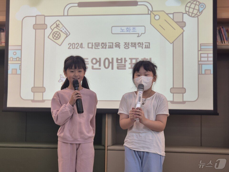 본문 이미지 - 노화초 학생들이  이중언어 발표회에서  중국어와 캄보디아어 등으로 이야기를 나누고 있다. (전남교육청 제공)/뉴스1