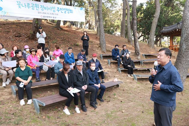 울산 동구, 방어동 꽃나루공원 정비…8억 투입, 2025년 준공