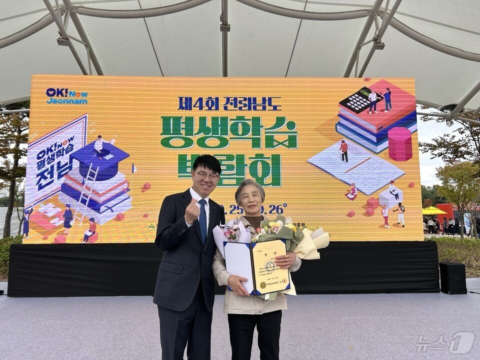 본문 이미지 - '2024년 전국성인문해교육 시화전' 전수식에서 전남도교육감상 등을 수상한 이의순 씨(오른 쪽)가 활짝 웃고 있다. .(전남교육청 제공)/뉴스1  