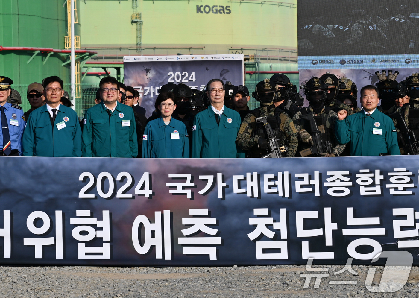 (인천=뉴스1) 청사사진기자단 = 한덕수 국무총리가 31일 인천 연수구 한국가스공사 인천기지본부 일대에서 열린 2024년 국가 대테러종합훈련을 참관하고 훈련요원 등과 기념 촬영하고 …