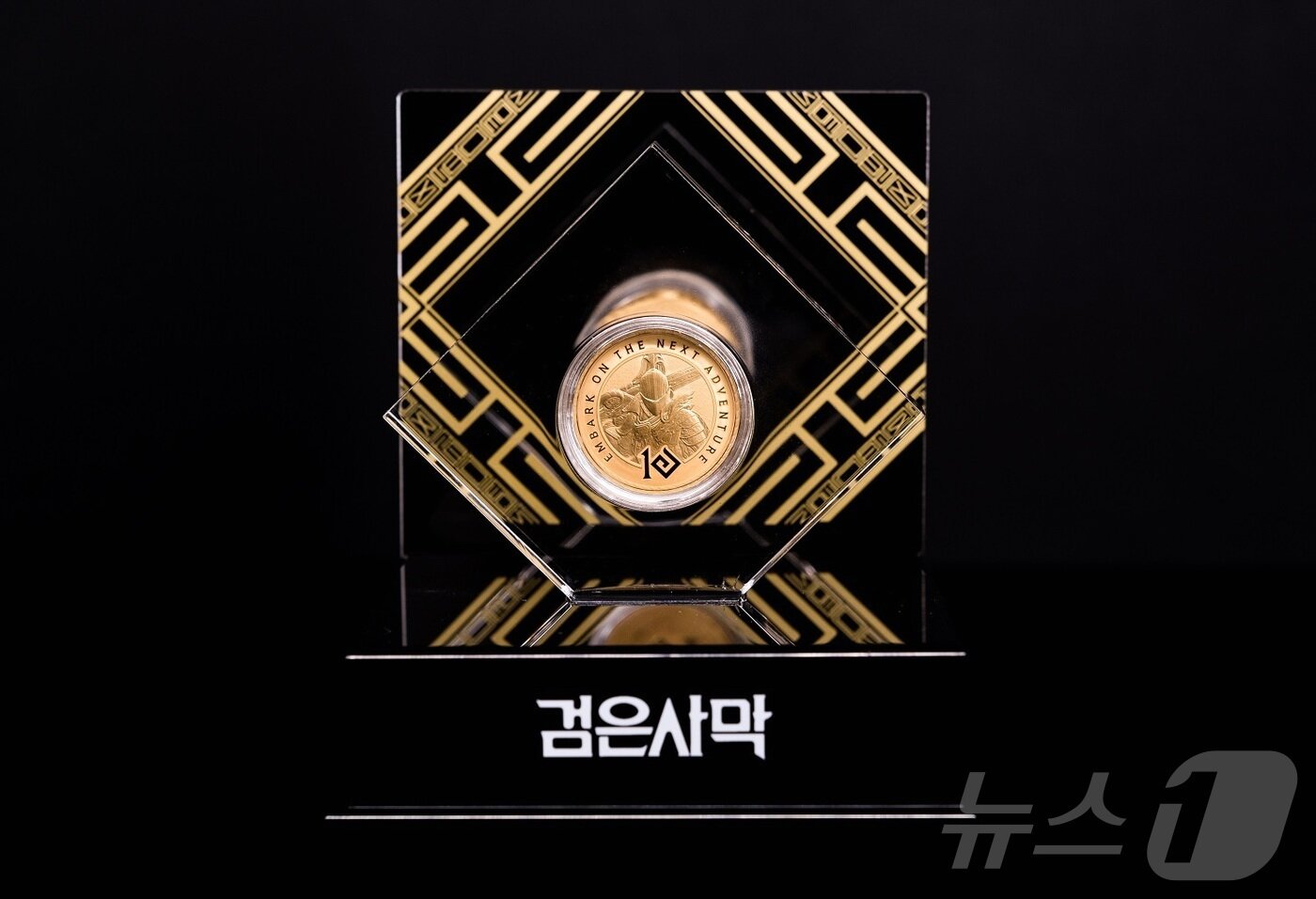 본문 이미지 - 펄어비스 검은사막 10주년 기념 메달 금은사막&#40;펄어비스 제공&#41;